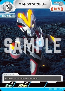 まんぞく屋 格安TCG通販 / ◇◇ウルトラマン◇◇
