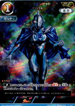レア希少❗️ウルトラマンタロウ リースカーシグマ　❤️お値下げ まんぞく屋 格安TCG通販 / ◇◇ウルトラマン◇◇