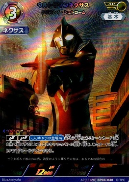 ウルトラマンTCG さまよえる未来(未開封) プロモ4枚 パラレル・[3/20]】ウルトラマンカードゲーム BP02-009