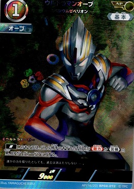 !★パラ★ 《AP》 BP04-072 ウルトラマンオーブ(スペシウムゼベリオン)