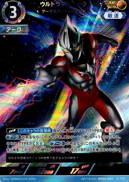 希望と光の覚醒 ウルトラマンアーク アークスパイラルバレード AP 4枚 希望と光の覚醒 ウルトラマンアーク アークスパイラルバレード