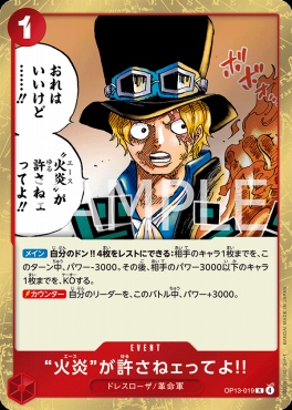 《R》 OP13-019 “火炎”が許さねェってよ!!