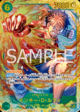 [SEC] OP13-118 モンキー・Ｄ・ルフィ