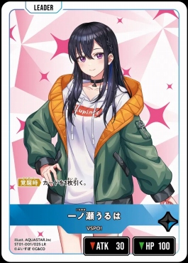 《LR》 ST01-001 一ノ瀬うるは