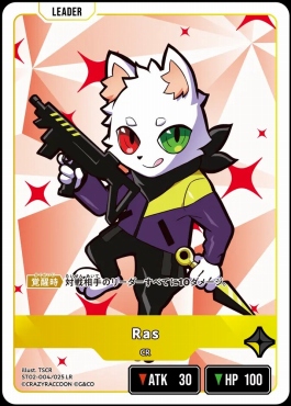 《LR》 ST02-004 Ras