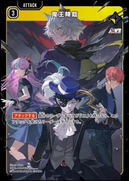 [SR]  ST02-009 魔王降臨