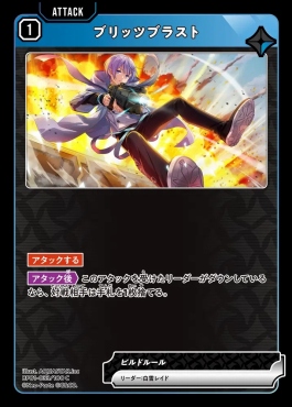 〔C〕 BP01-033 『ブリッツブラスト』※排出稀