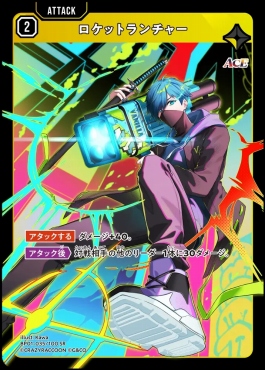 [SR]  BP01-035 『ロケットランチャー』
