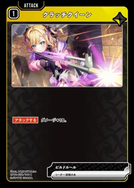 〔C〕 BP01-038 『クラッチクイーン』※排出稀