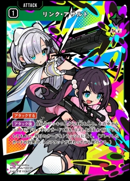 [SR]  BP01-044 『リンク・アサルト』
