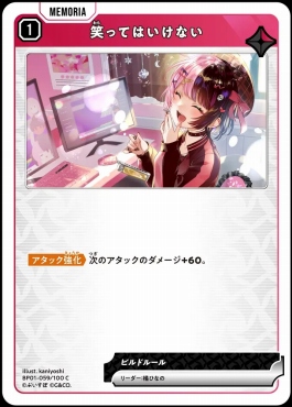 〔C〕 BP01-059 『笑ってはいけない』