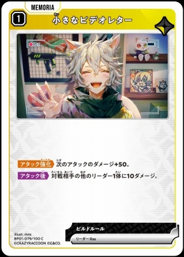 〔C〕 BP01-079 『小さなビデオレター』