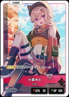 !★パラ★ [LRP] BP01-102 『小森めと』