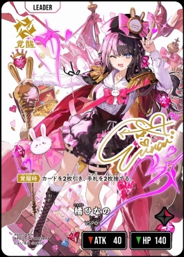 !★パラ★ (LRPP) BP01-108 『橘ひなの』