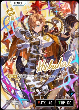 !★パラ★ (LRPP) BP01-116 『渋谷ハル』