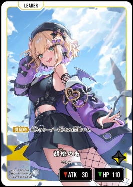 !★パラ★ [LRP] BP01-117 『胡桃のあ』