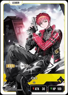 !★パラ★ [LRP] BP01-119 『Cpt』