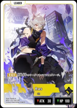 !★パラ★ [LRP] BP01-122 『Ras』