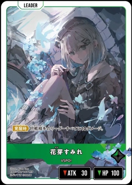 !★パラ★ [LRP] BP01-127 『花芽すみれ』