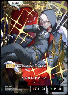 !★パラ★ (LRPP) BP01-132 『だるまいずごっど』