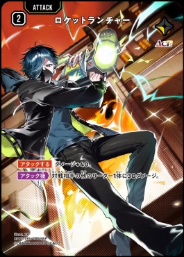 !★パラ★ 〈SRP〉 BP01-135 『ロケットランチャー』