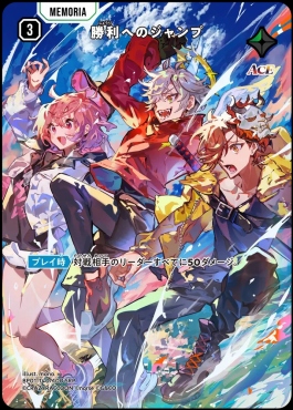 Xross Stars クロスタ 4コン 初の栄冠 魔王降臨 まとめ売り
