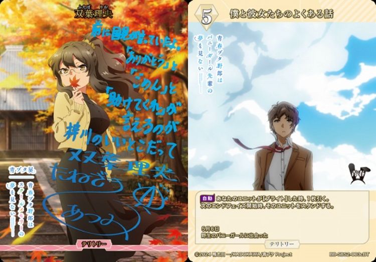 【BT】 双葉理央/僕と彼女たちのよくある話 ※両面