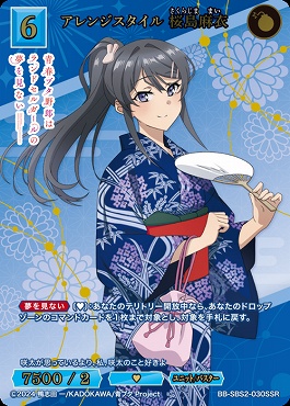 SSR アレンジスタイル 桜島麻衣 青ブタ vol.2ビルディバイド ブライト SSR アレンジスタイル 桜島麻衣 青ブタ vol.2ビルディバイド