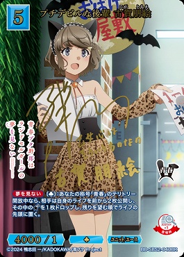 [BR] プチデビルな後輩 古賀朋絵