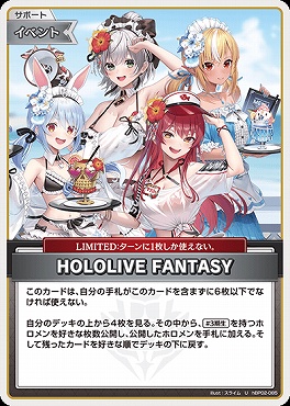 【U】 hBP02-085 HOLOLIVE FANTASY ※新規水着絵
