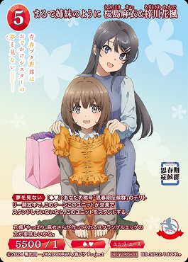 【PR+】  まるで姉妹のように 桜島麻衣＆梓川花楓