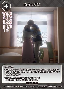 【PR+】  家族の時間