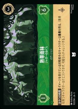 【U】Ja05-102《熱帯雨林》ジャガーのねぐら