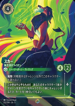 まんぞく屋 格安TCG通販 / ◇◇ロルカナ◇◇ ディズニー
