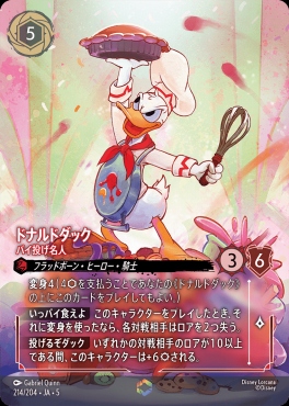 まんぞく屋 格安TCG通販 / ◇◇ロルカナ◇◇ ディズニー