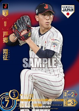 !★パラ★ [SJR_V]  PB01-SJ02 戸郷　翔征 (ビジター/背景青)