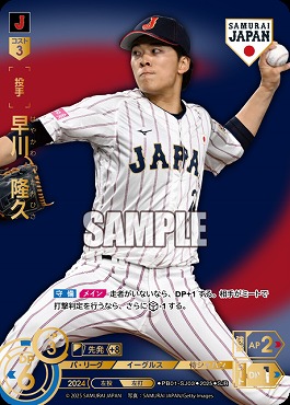 !★パラ★ [SJR_V]  PB01-SJ03 早川　隆久 (ビジター/背景青)