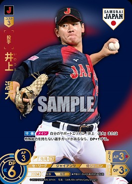 !★パラ★ [SJR_V]  PB01-SJ05 井上　温大 (ビジター/背景青)