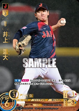 〔UR〕 PB01-SJ05 井上　温大
