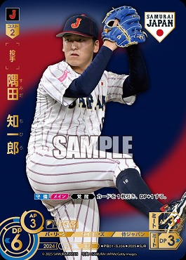 !★パラ★ [SJR_V]  PB01-SJ06 隅田　知一郎 (ビジター/背景青)