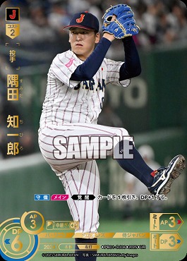 〔UR〕 PB01-SJ06 隅田　知一郎