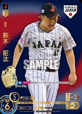 !★パラ★ [SJR_V]  PB01-SJ08 鈴木　昭汰 (ビジター/背景青)