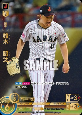 〔UR〕 PB01-SJ08 鈴木　昭汰