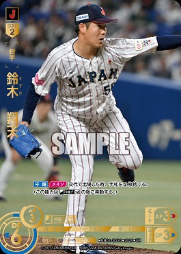 〔UR〕 PB01-SJ10 鈴木　翔天
