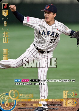 〔UR〕 PB01-SJ11 北山　亘基