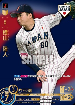 !★パラ★ [SJR_V]  PB01-SJ13 横山　陸人 (ビジター/背景青)