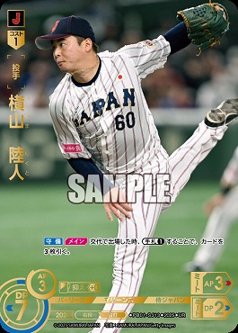 〔UR〕 PB01-SJ13 横山　陸人