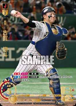 〔UR〕 PB01-SJ14 古賀　悠斗
