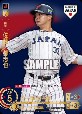 !★パラ★ [SJR_V]  PB01-SJ16 佐藤　都志也 (ビジター/背景青)