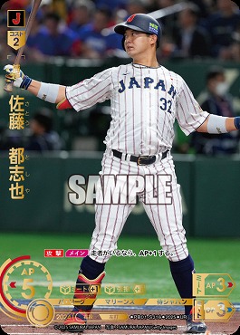 〔UR〕 PB01-SJ16 佐藤　都志也